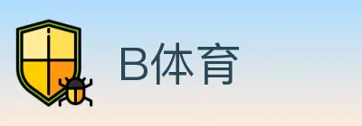 B体育 logo